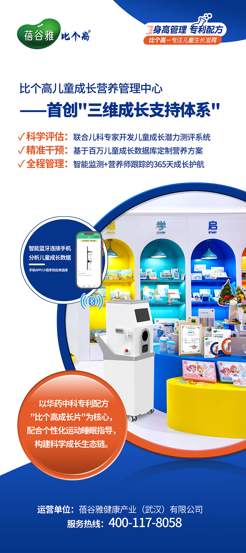 比個(gè)高天天長(zhǎng)佳爾利片01.jpg 比個(gè)高天天長(zhǎng)佳爾利片01.jpg