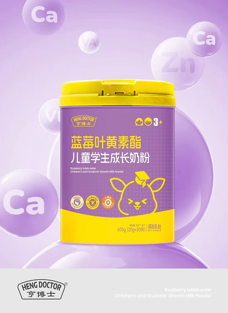 亨博士藍莓葉黃素酯兒童學(xué)生成長奶粉.jpg 亨博士藍莓葉黃素酯兒童學(xué)生成長奶粉.jpg