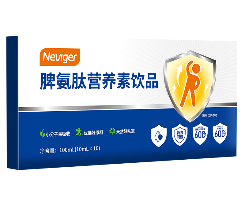 諾唯嘉脾氨肽營(yíng)養(yǎng)素飲品1.jpg