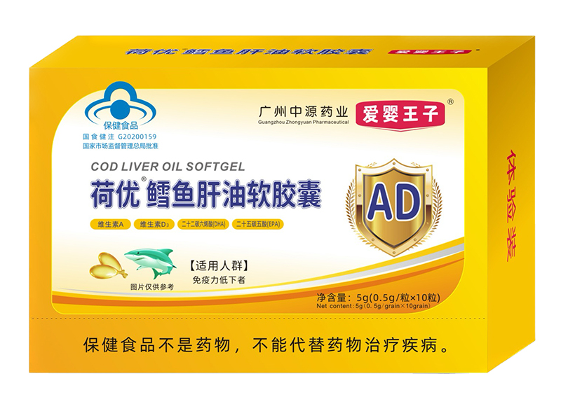 愛(ài)嬰王子荷優(yōu)鱈魚(yú)肝油軟膠囊.jpg 愛(ài)嬰王子荷優(yōu)鱈魚(yú)肝油軟膠囊.jpg