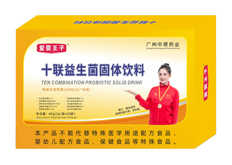 愛嬰王子十聯(lián)益生菌固體飲料40g