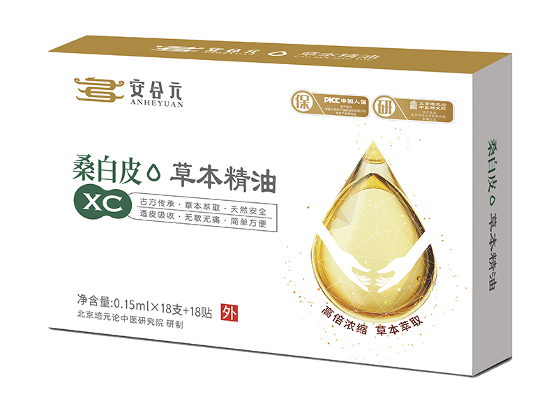 安合元草本精油-桑白皮.jpg 安合元草本精油-桑白皮.jpg