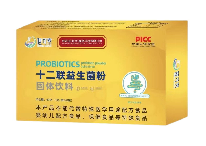 健可素十二聯(lián)益生菌粉.jpg 健可素十二聯(lián)益生菌粉.jpg