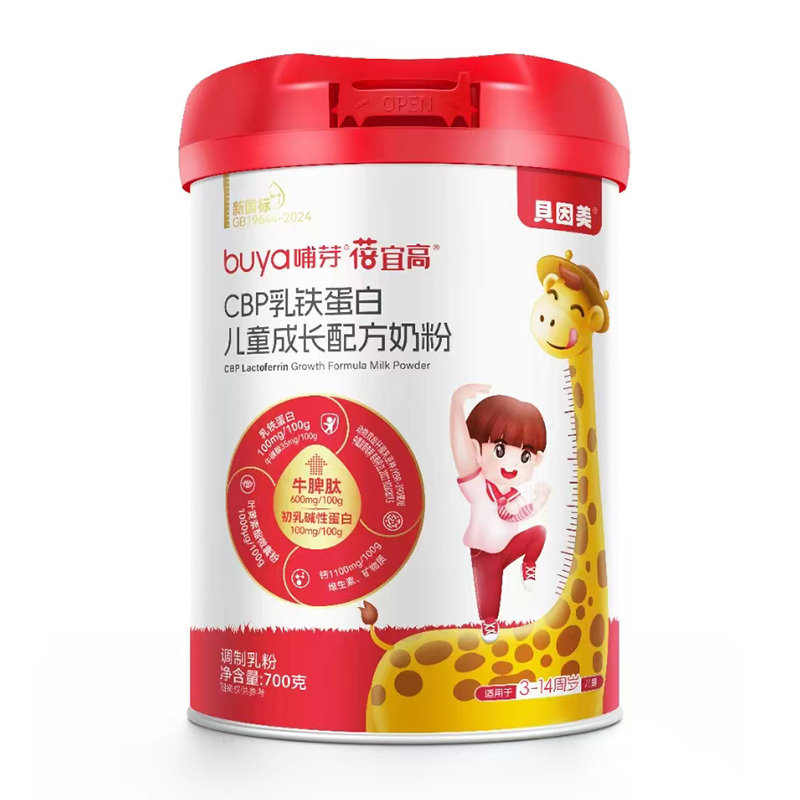 蓓宜高CBP乳鐵蛋白兒童成長(zhǎng)配方奶粉.jpg 蓓宜高CBP乳鐵蛋白兒童成長(zhǎng)配方奶粉.jpg