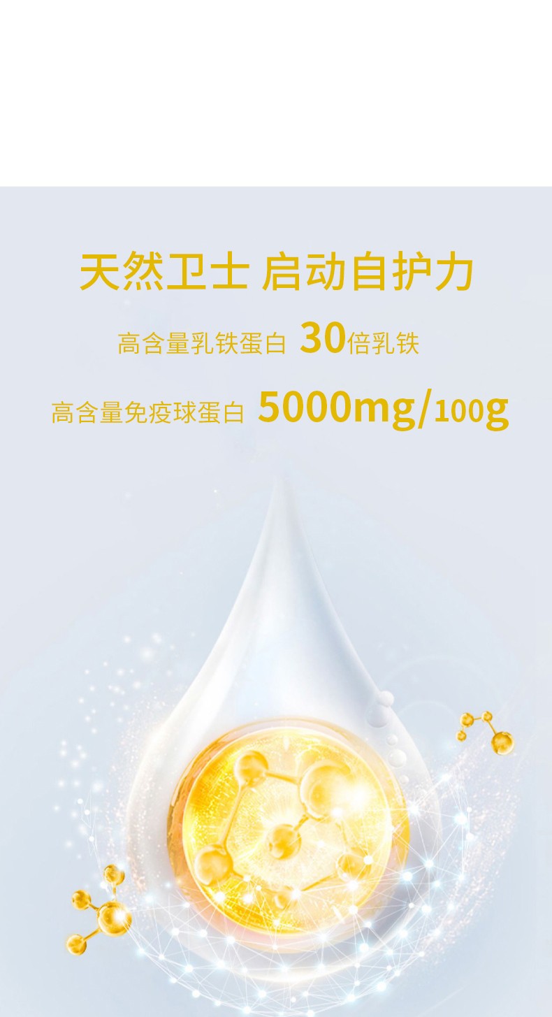 乳鐵蛋白_05.jpg