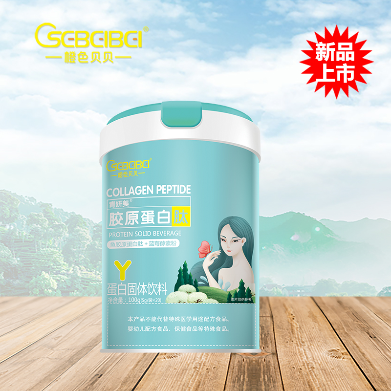 橙色貝貝青妍美膠原蛋白肽蛋白固體飲料.jpg 橙色貝貝青妍美膠原蛋白肽蛋白固體飲料.jpg