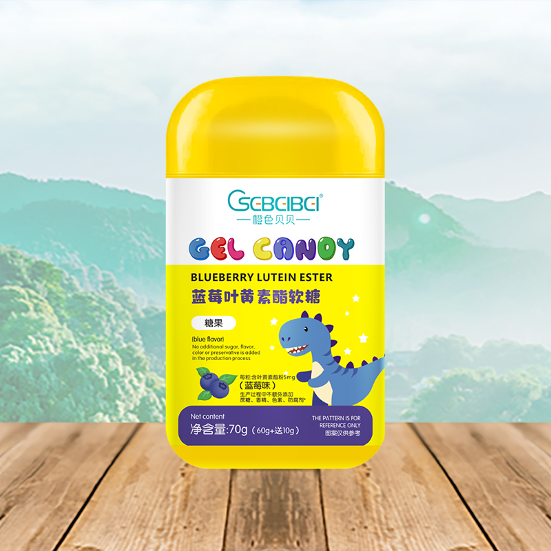 橙色貝貝藍(lán)莓葉黃素酯軟糖.jpg 橙色貝貝藍(lán)莓葉黃素酯軟糖.jpg