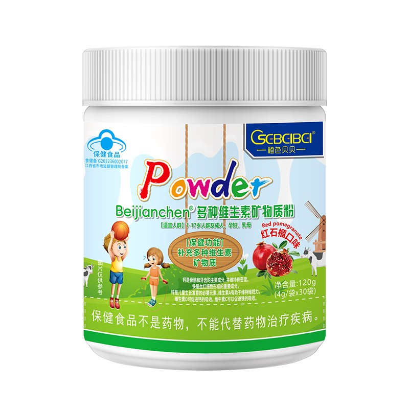 橙色貝貝藍(lán)帽多種維生素礦物質(zhì)粉