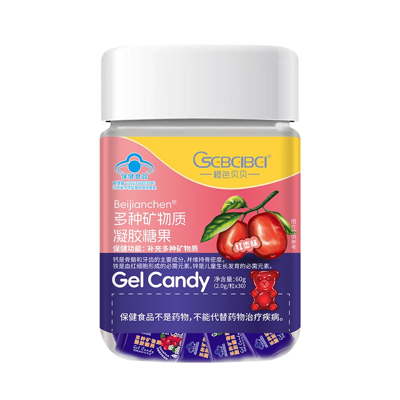 橙色貝貝藍(lán)帽多種礦物質(zhì)凝膠糖果