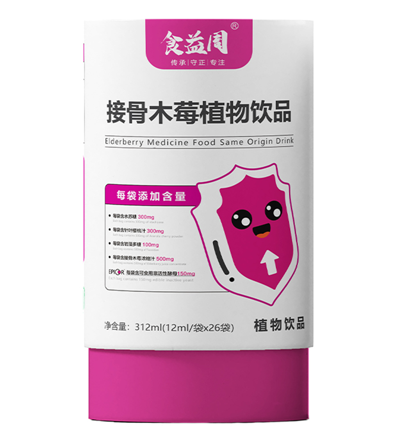 食益周接骨木莓植物飲品