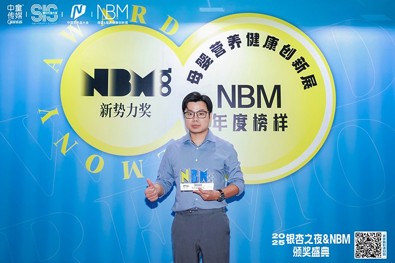 紐樂曼斬獲年度產品力獎&渠道口碑獎08.jpg
