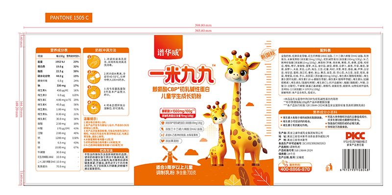 譜華威一米九九賴氨酸CBP兒童學生成長奶粉01