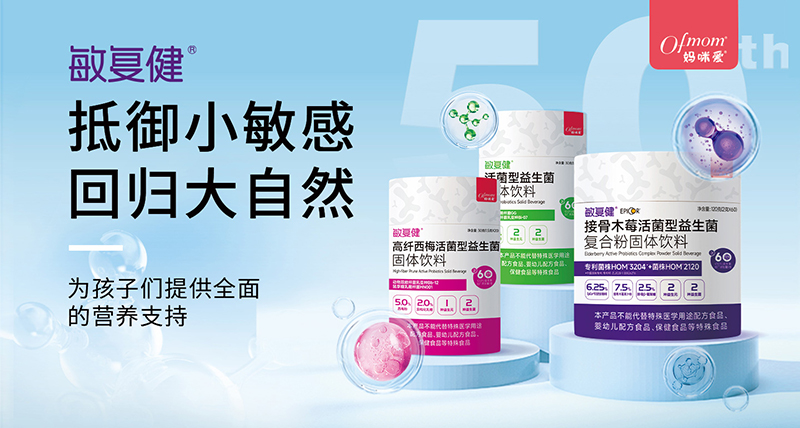 媽咪愛(ài)敏復(fù)健益生菌800.jpg 媽咪愛(ài)敏復(fù)健益生菌800.jpg