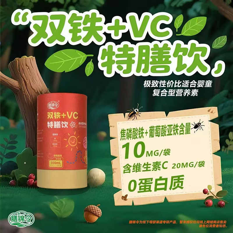 膳錦令雙鐵+VC特膳飲.jpg 膳錦令雙鐵+VC特膳飲.jpg