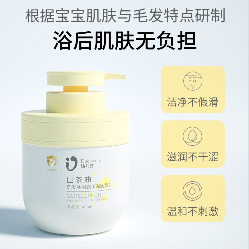 達(dá)兒文山茶油洗發(fā)沐浴露詳情.jpg