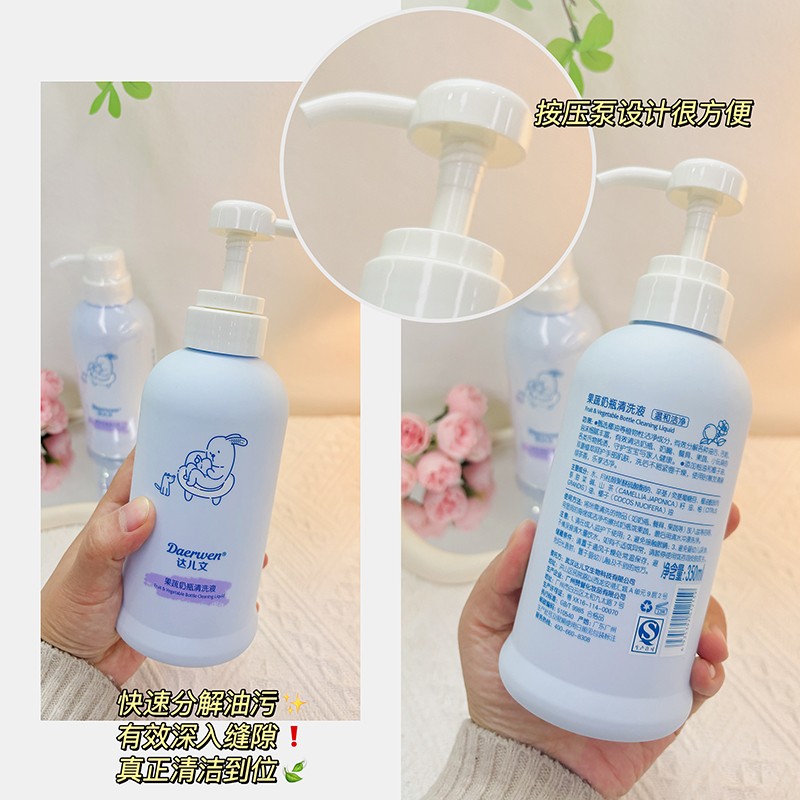 達(dá)兒文果蔬奶瓶清洗液詳情.jpg