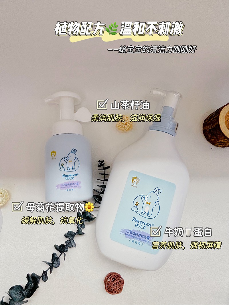 達兒文山茶油洗發(fā)沐浴露(滋潤型)詳情 (2).jpg