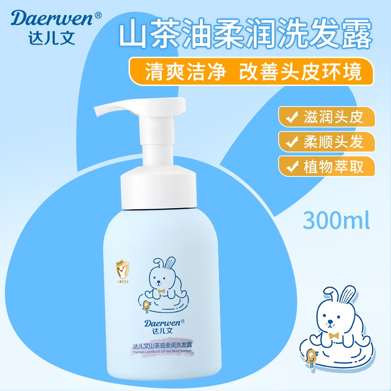 達兒文山茶油柔潤洗發(fā)露