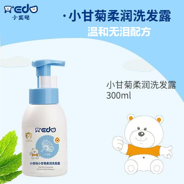 小奕噠小甘菊柔潤洗發(fā)露.jpg 小奕噠小甘菊柔潤洗發(fā)露.jpg