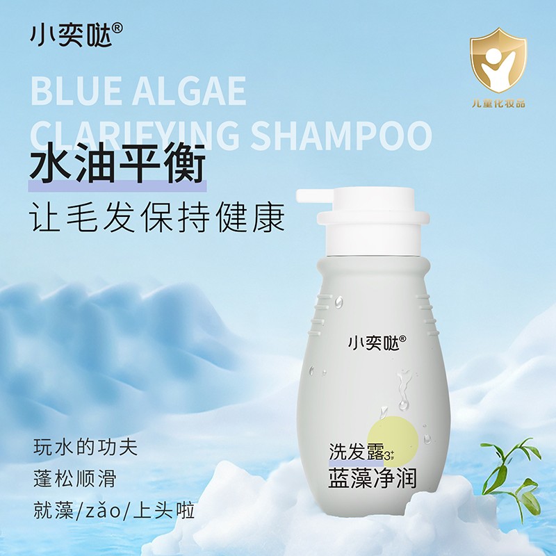 小奕噠藍(lán)藻凈潤(rùn)洗發(fā)露.jpg