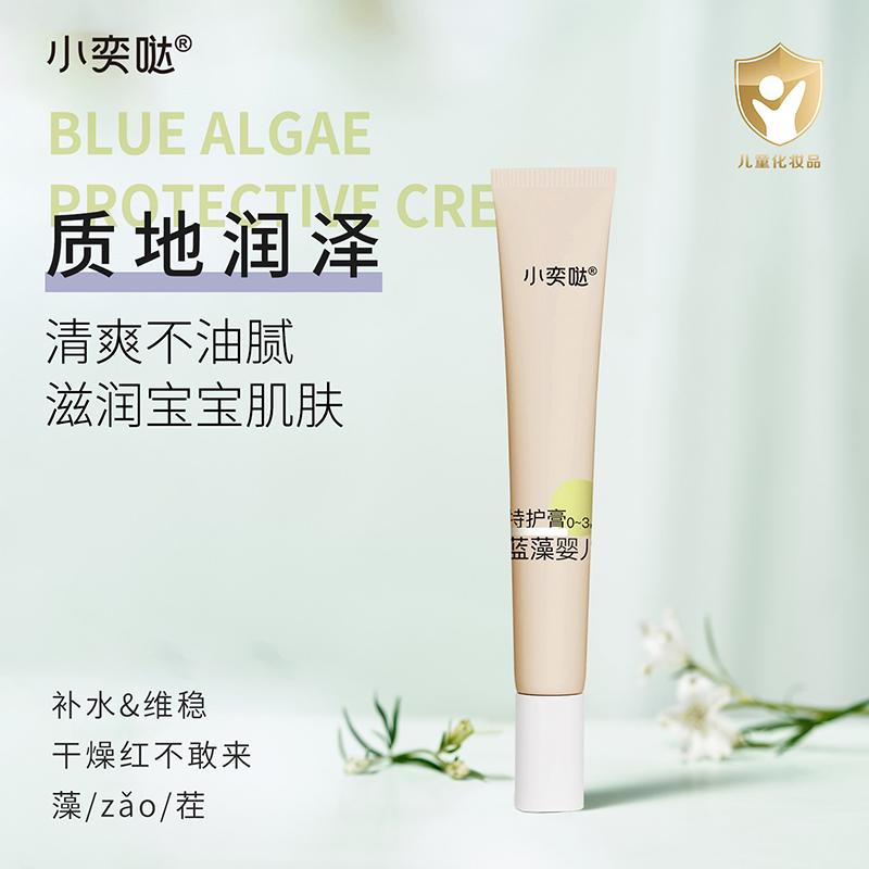 小奕噠藍藻嬰兒特護膏.jpg