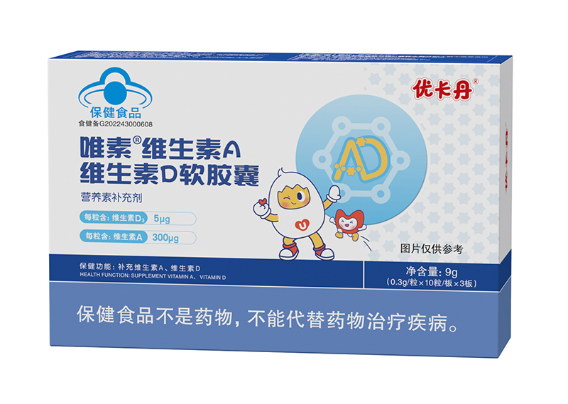 優(yōu)卡丹唯素維生素A維生素D軟膠囊01.jpg 優(yōu)卡丹唯素維生素A維生素D軟膠囊01.jpg