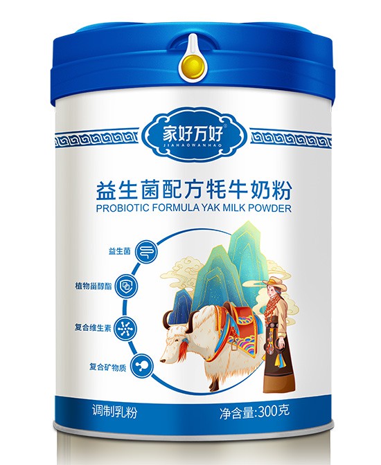 家好萬(wàn)好益生菌配方牦牛奶粉.jpg 家好萬(wàn)好益生菌配方牦牛奶粉.jpg