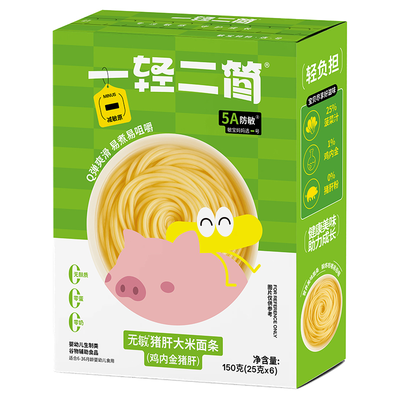 一輕二簡(jiǎn)無敏豬肝大米面條.jpg 一輕二簡(jiǎn)無敏豬肝大米面條.jpg