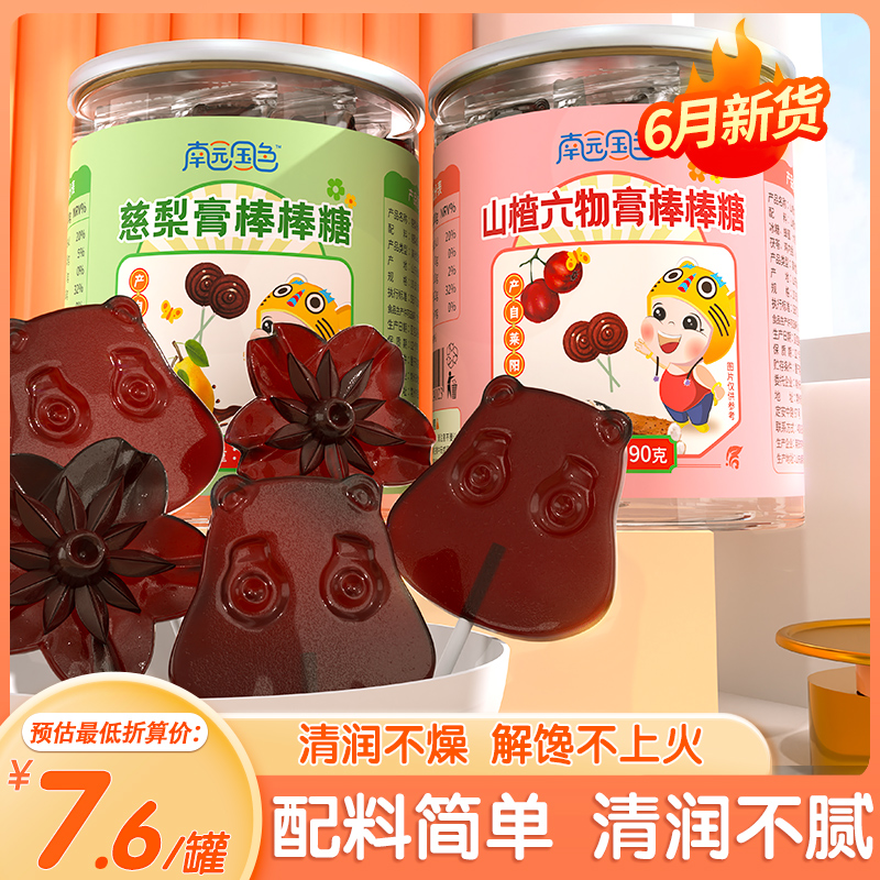 南園國(guó)色棒棒糖.jpg 南園國(guó)色棒棒糖.jpg