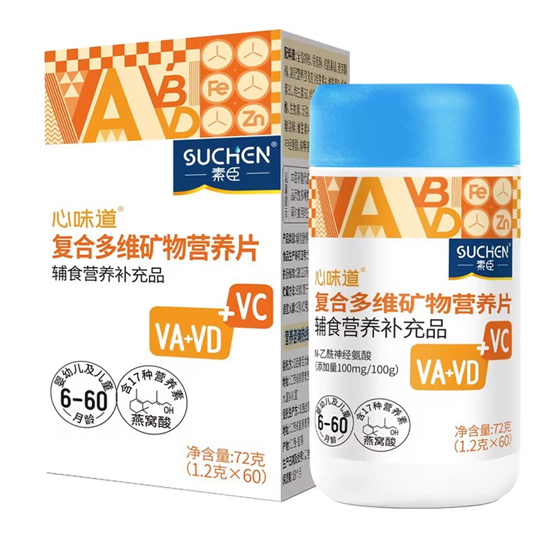 素臣心味道®復(fù)合多維礦物營養(yǎng)片