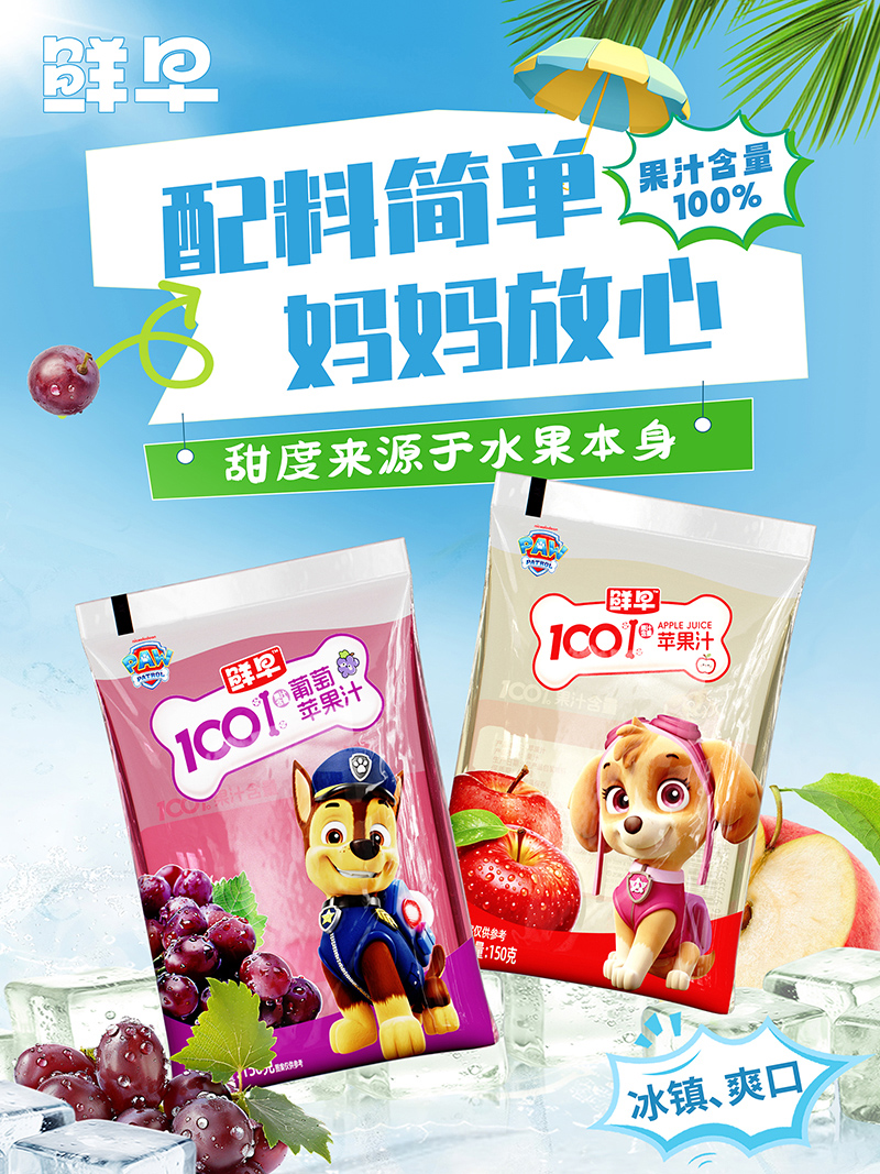 鮮早汪汪隊100%果汁150g.jpg 鮮早汪汪隊100%果汁150g.jpg