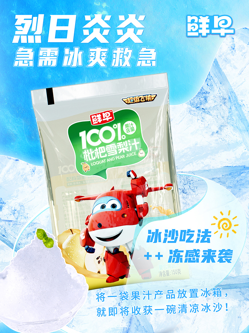 ��������ѩ��֭���r�糬���w�b�������ձ�ɳ���w�