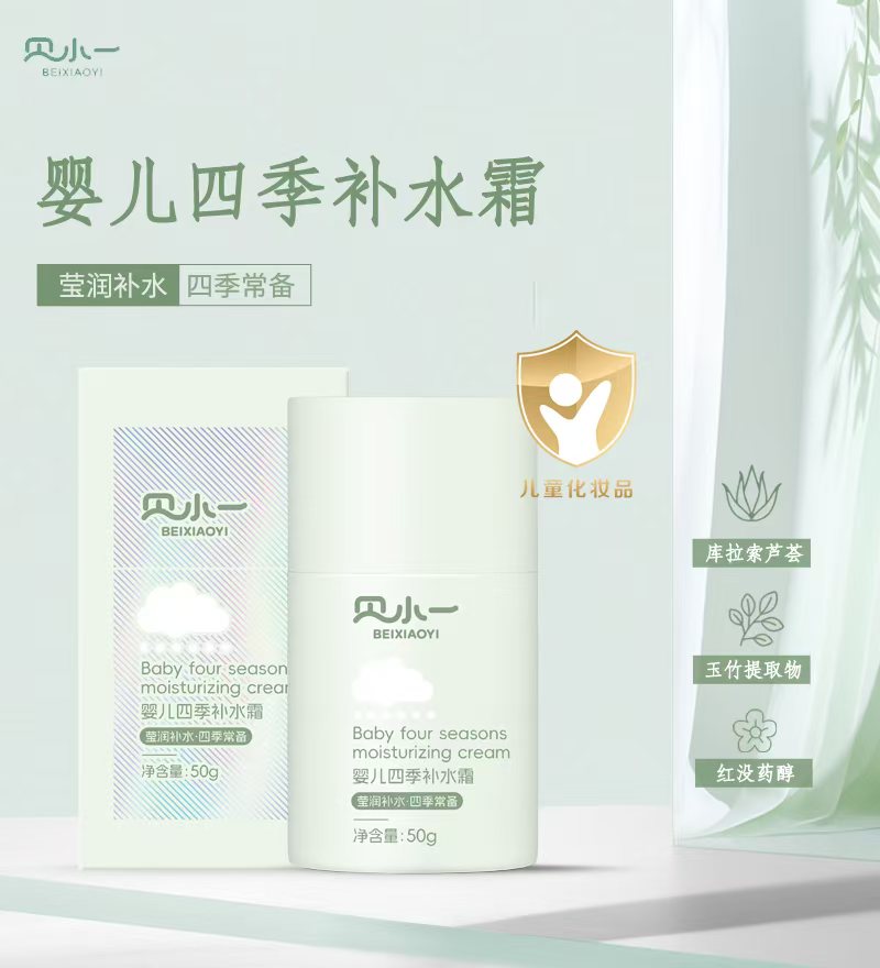 貝小一嬰兒四季補(bǔ)水霜.jpg 貝小一嬰兒四季補(bǔ)水霜.jpg