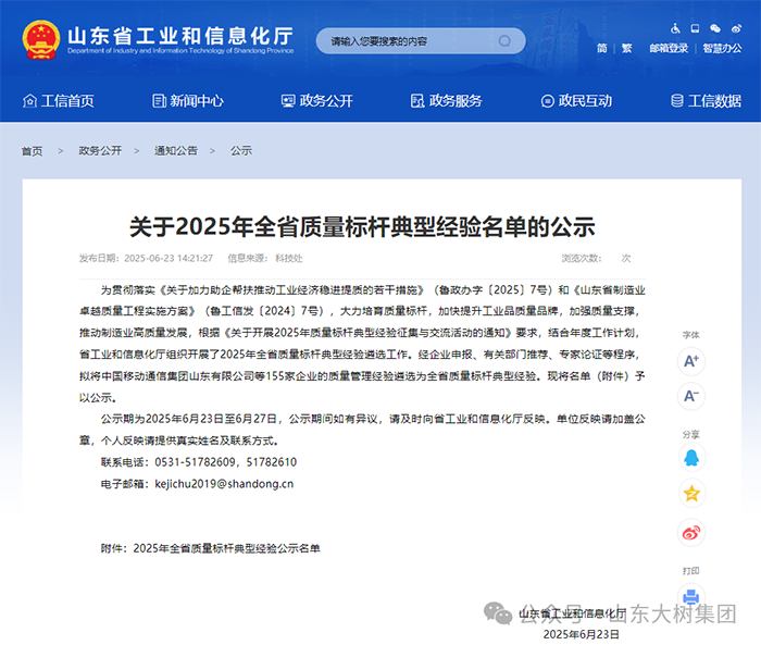 ϲ�� | ɽ�|����_�ڣ��s��2025��ɽ�|ʡ�|(zh��)���˗U���I(l��ng)��ʳƷ�ИI(y��)������