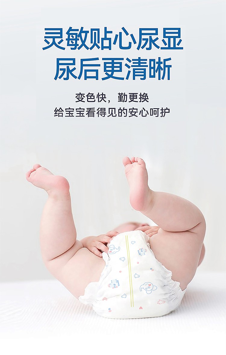 斑馬蘇怡暢享之旅嬰兒紙尿褲詳情 (12).jpg