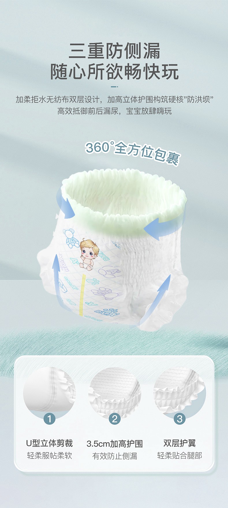 A+山茶嬰兒紙尿褲詳情 (16).jpg