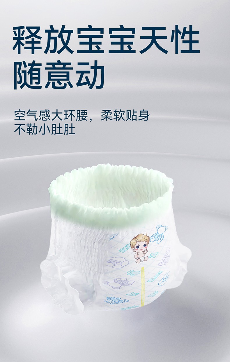A+山茶嬰兒紙尿褲詳情 (15).jpg