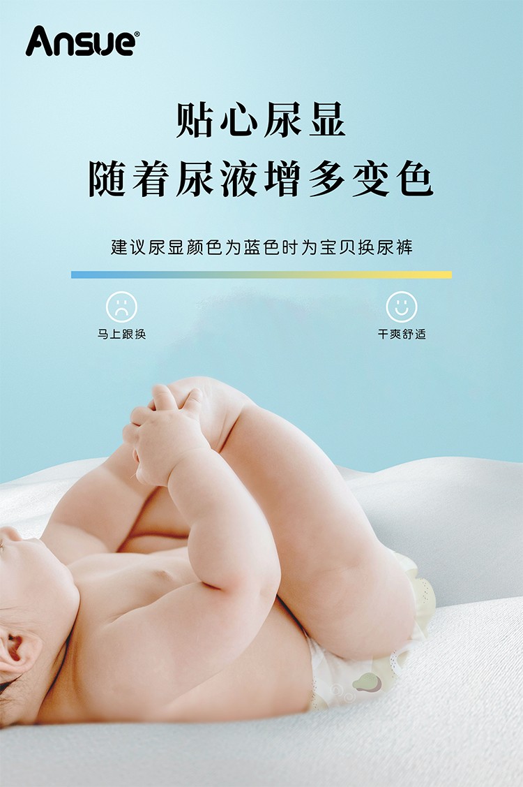 安秀抑菌潤(rùn)膚嬰兒紙尿褲詳情 (12).jpg