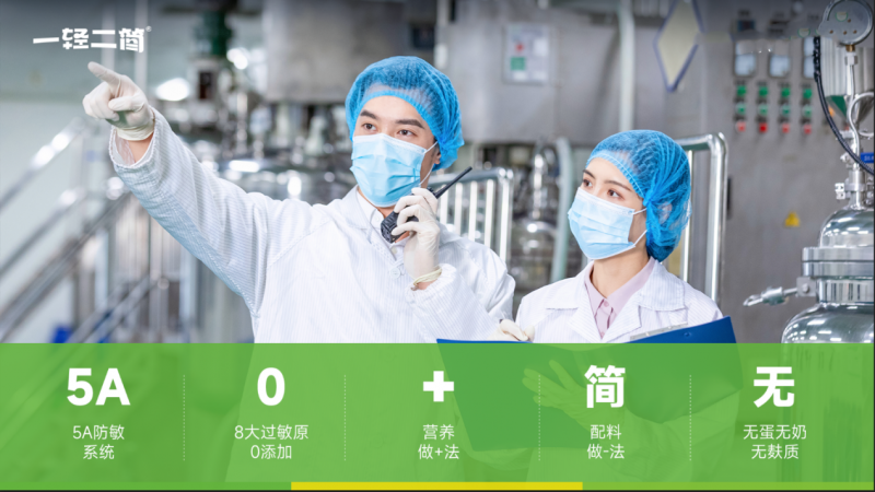 一輕二簡無敏零輔食03.png 一輕二簡無敏零輔食03.png