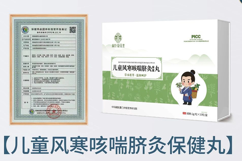 扁鵲·驅(qū)醫(yī)堂兒童風(fēng)寒咳喘臍灸保健丸.jpg 扁鵲·驅(qū)醫(yī)堂兒童風(fēng)寒咳喘臍灸保健丸.jpg