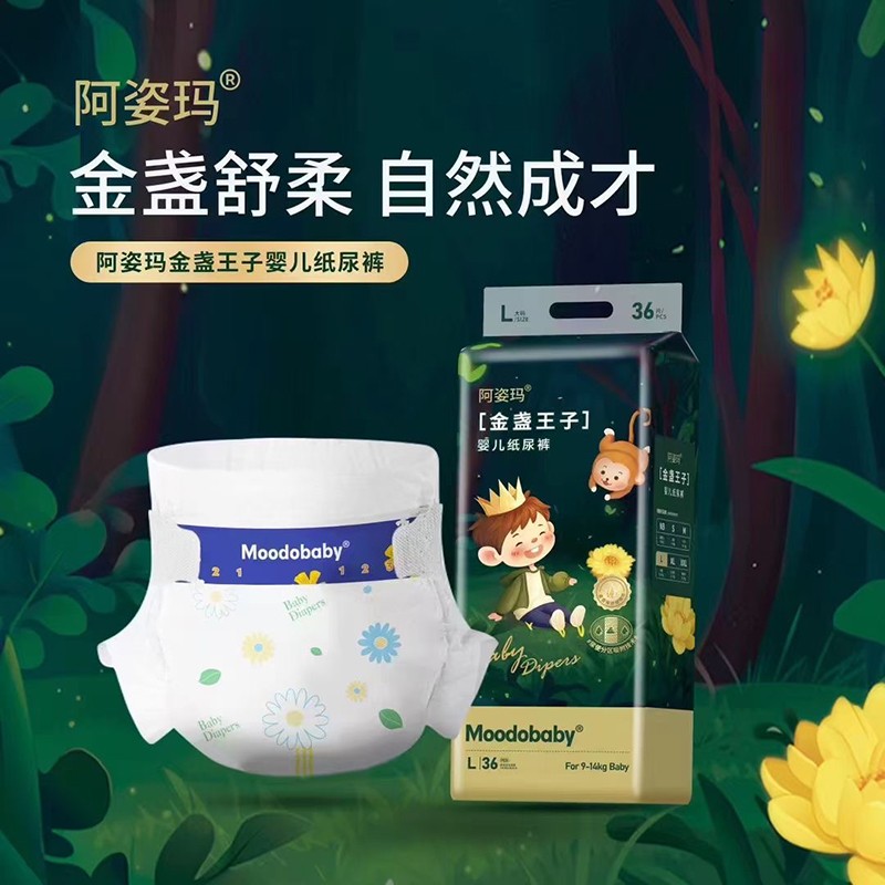 阿姿瑪金盞王子?jì)雰杭埬蜓澫盗?2.jpg 阿姿瑪金盞王子?jì)雰杭埬蜓澫盗?2.jpg