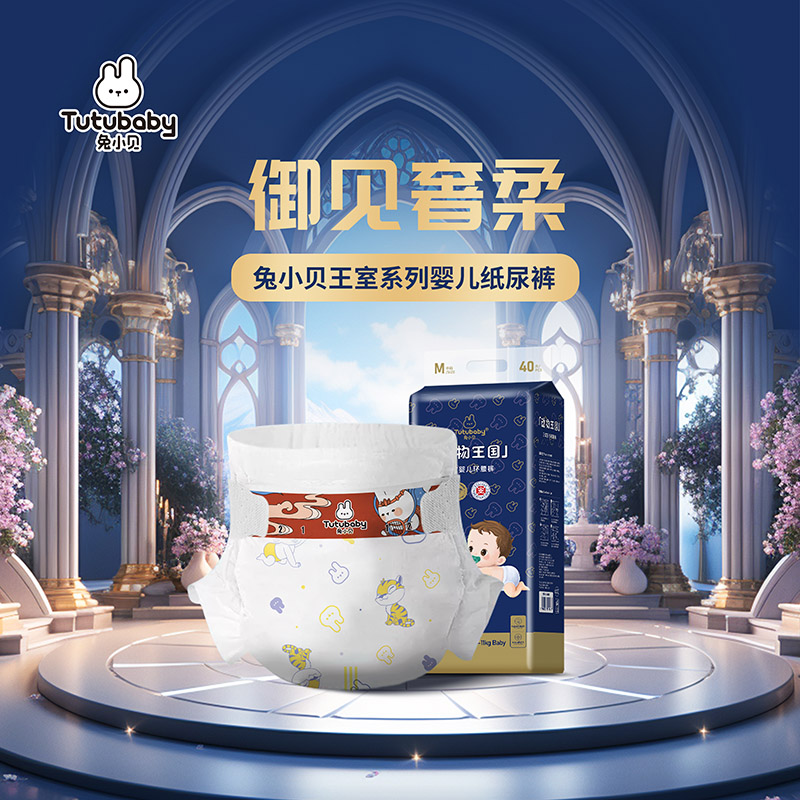 兔小貝動物王國王室系列紙尿褲02.jpg 兔小貝動物王國王室系列紙尿褲02.jpg