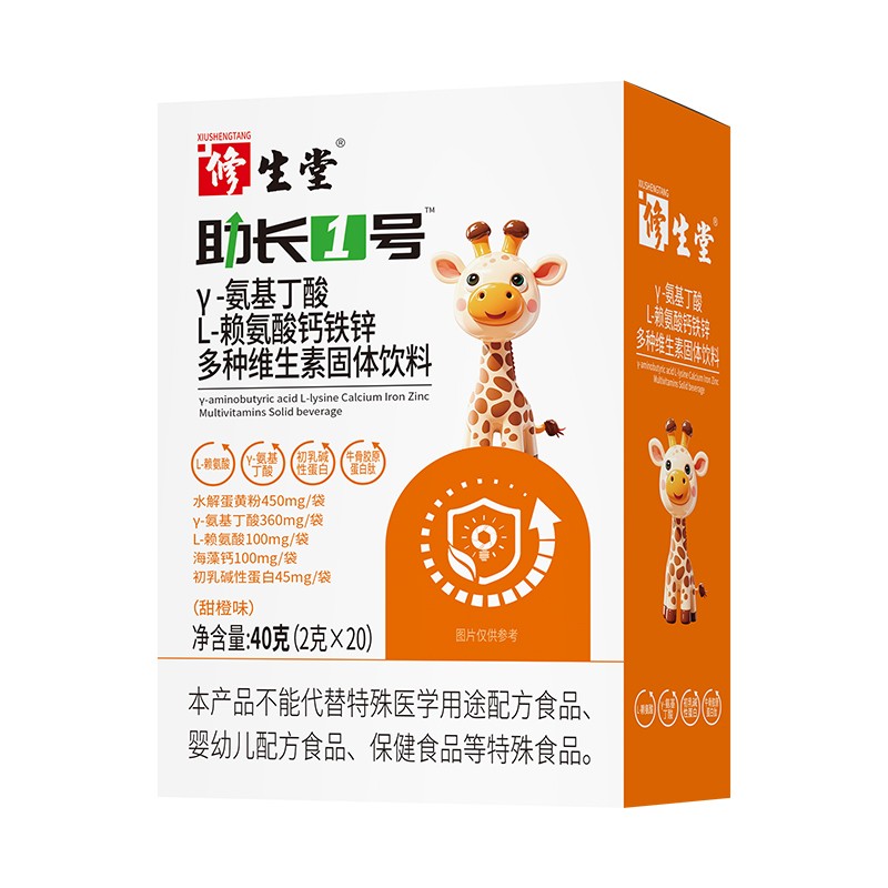 修生堂助長(zhǎng)1號(hào)γ-氨基丁酸L-賴氨酸鈣鐵鋅多種維生素固體飲料
