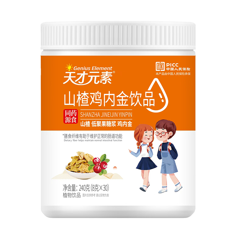 天才元素山楂雞內(nèi)金飲品