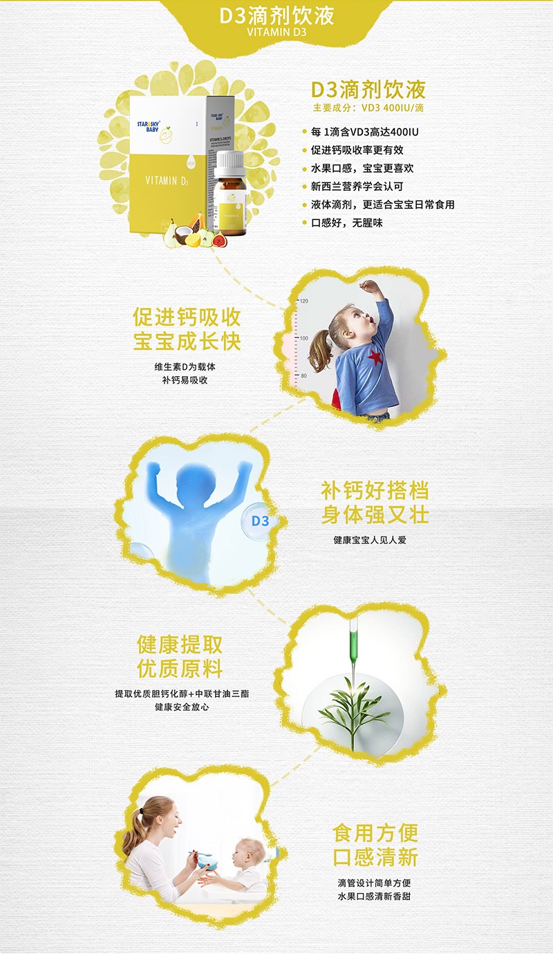 星空寶貝品牌系列產(chǎn)品_05.jpg