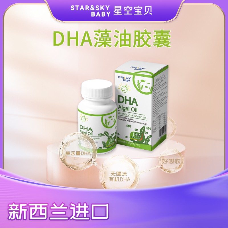 �ߺ����o��ζ���ǿՌ�ؐ DHA �����z�ң������m��Ʒ�����̟�