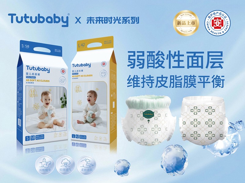 兔小貝未來時(shí)光系列紙尿褲01.jpg