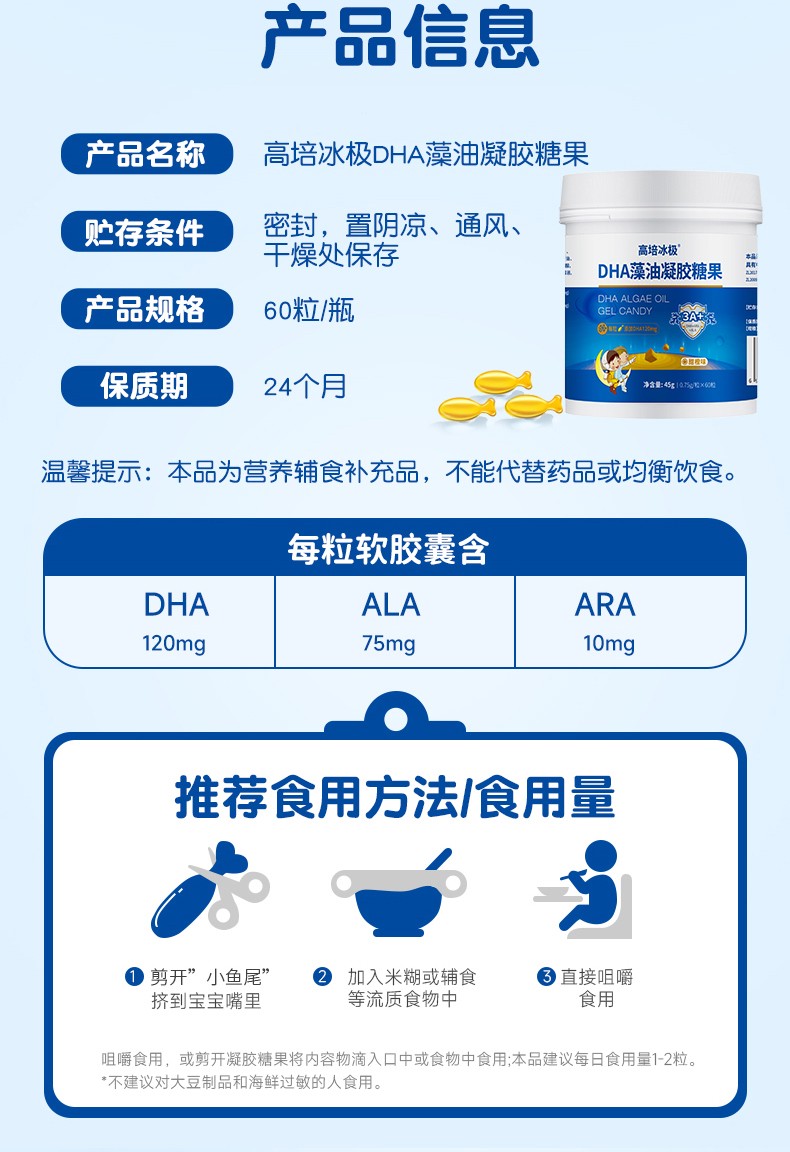 高培冰極DHA詳情_(kāi)12.jpg