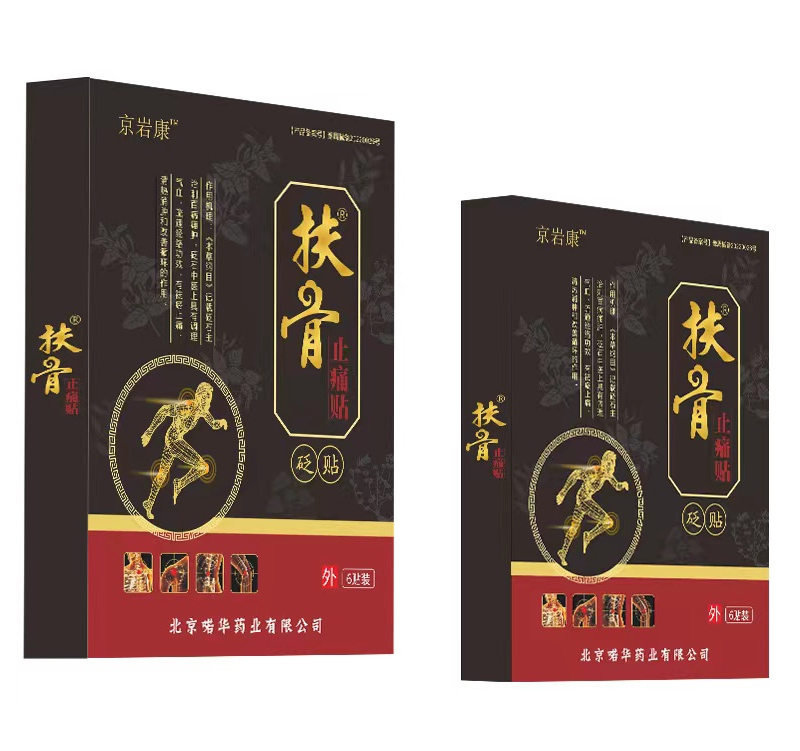 京巖康扶骨止痛貼.jpg 京巖康扶骨止痛貼.jpg