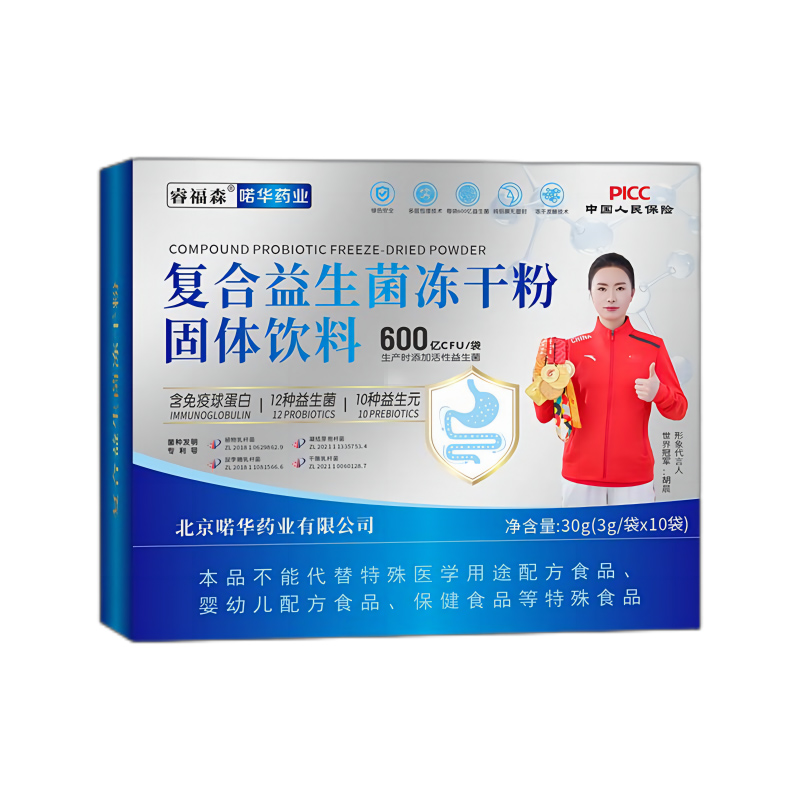 睿福森復(fù)合益生菌凍干粉.jpg 睿福森復(fù)合益生菌凍干粉.jpg